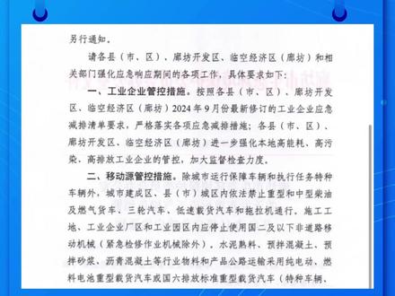 文安启动II级应急响应,解除时间另行通知!