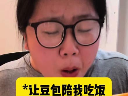 指桑骂槐这一块#豆包#ai#吃饭#麻辣王子 #麻辣王子只做正宗麻辣不做甜条