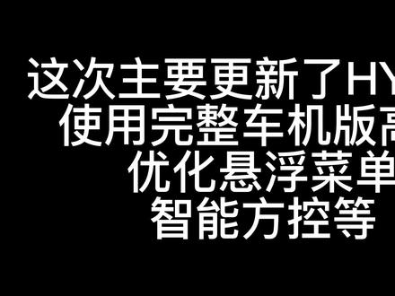 HYWebview 3.1 E03版本更新