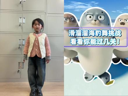 和 @SEALOOK海豹看看 一起 #合拍