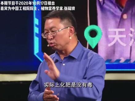 化肥对人体健康有影响吗?听听专家怎么说!