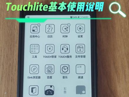海信Touch lite 操作简介(9)
#墨水屏 #海信 #电子书 #数码科技 #阅读