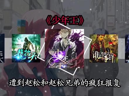 忍过欺辱与黑暗,才配得上这一身锋芒。少年轻狂,少年称王。#少年王王巍 #抚琴的人少年王