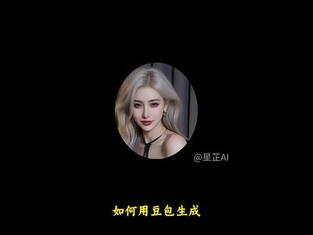 AI简单又好玩#豆包 #AI教程 #AI创作浪潮计划 #2025AI年终大赏 #AI视角