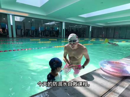 今天开展专业防溺水自救课程,重点学习水中漂浮、水母漂、仰漂、掌握落水后保持体力、稳住身体、延长等待救援时间的关键方法,提升水上安全应急能力,远离溺水危险。