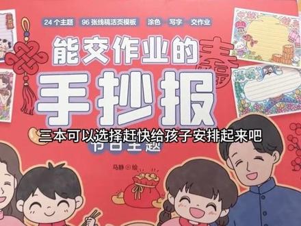 能直接交作业的手抄报和主题画 #好物分享🔥 #手抄报 #主题画素材 #马克笔手绘