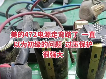 美的e1故障#中央空调维修 #变频空调主板维修 #变频空调主板维修培训 #中央空调变频板维修