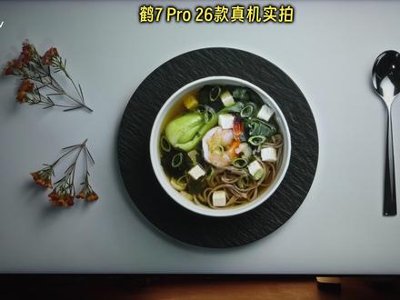 “卷王”的新刀—雷鸟鹤7 Pro26款极限场景扛得住吗? 粉丝们问鹤7 Pro 26款硬件很强,画质调校有没有缩水或者妥协?
熊哥替你给它上上强度,咱们一起看看极限场景下它能否扛得住!
#雷鸟电视 #雷鸟鹤7Pro #鹤7pro #Q10L #随时随地标记一下