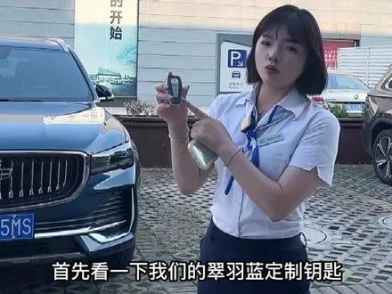 星越L——远程启动功能#吉利汽车 #星越L #每天一个用车知识 #dou是好车 #是时候买辆车了 @吉利汽车