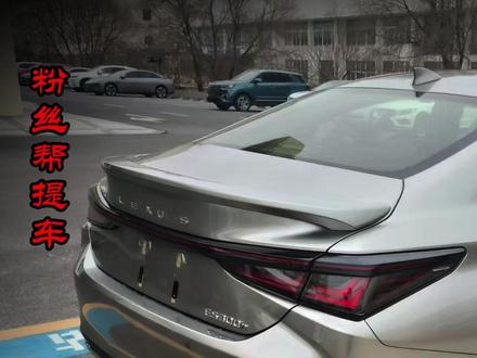ES300h停产涨价,粉丝帮提真实落地33.65万 #雷克萨斯ES #ES300H #ES200 #雷克萨斯ES300