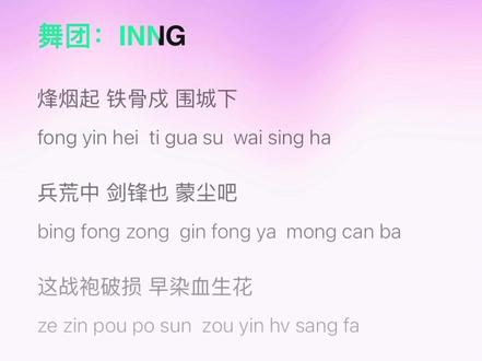 这粤语音译有点意思!
#推歌日常
#张杰粤语版天下
#张杰国乐无双