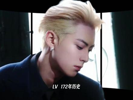 LV 172年独一份!为王鹤棣打破 3 条行业规矩 #王鹤棣