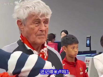 米卢走后,国足再也没进过世界杯 #米卢 #国足 #易球成名计划 #实况足球online #实况足球手游