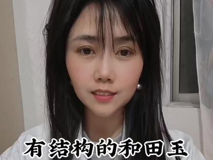 #创作灵感 有结构的和田玉到底能不能戴❓
🤔99%的人都踩过这个坑!
✨干货科普来啦,看完你就懂~#和田玉手链 #石佛寺玉器市场 #和田玉手镯#胖东来 #和田玉源头市场