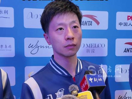 【全运时刻|六征全运会,马龙将冲击职业生涯首枚全运会男团金牌】11月18日,在十五运会乒乓球男子团体半决赛中,马龙、王楚钦领衔的北京队战胜广东队,成功晋级决赛。赛后,马龙接受采访,首次回应冲击职业生涯首枚全运会男团金牌的感受。#马龙 #2025全运会 #乒乓球