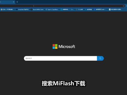 手机变砖别慌!MiFlash线刷教程,零基础一步步操作 小米手机刷机救砖必看👇 全程实操,每一步都有字幕讲解: ① 搜索下载 MiFlash 工具 ② 解压安装 ③ 安装驱动 ④ 载入线刷包 ⑤ 一键刷机 工具下载:miuiver.com 找 MiFlash 2020-3-14 版本 适用机型:小米/红米大部分机型 有用的话点个收藏,以后用得上🔥#小米刷机 #MiFlash #线刷教程 #手机救砖 #小米手机