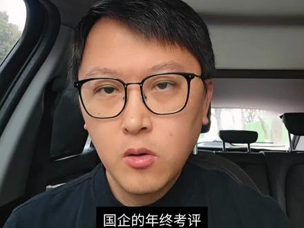 3步搞定国企年终考评PPT,全是狠活!#涨知识 #人类对豆包的开发不足百分之一 #豆包AI #PPT制作