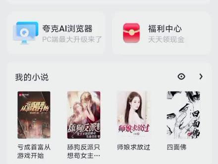 这是一个求助视频꒦ິ^꒦ິ#猎奇 #夸克#豆包#小说控