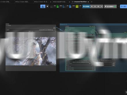 刷到好看的图不会复刻?QWEN 千问图像反推工作流帮你搞定 #comfyui教程 #comfyui整合 #comfyui工作流 #千问大模型 #AI绘画