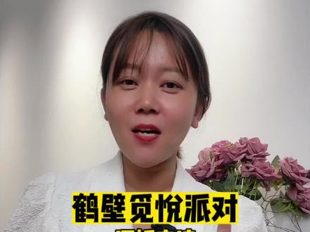 ⚠️你不知道的订婚详情攻略!订婚应该邀请哪些人来参加呢?#鹤壁觅悦派对 #订婚宴#派对布置 #订婚攻略#我们订婚了