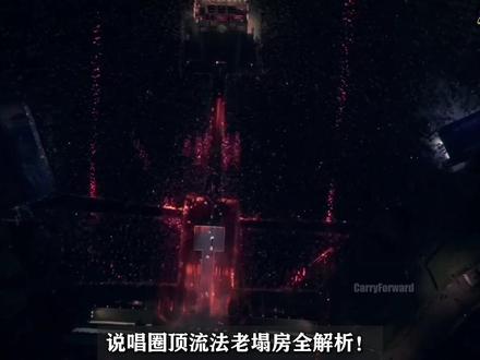 法老塌房全解析!三观太炸裂