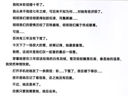 #我的26岁女房客 #be #虐心
《七年之痒》