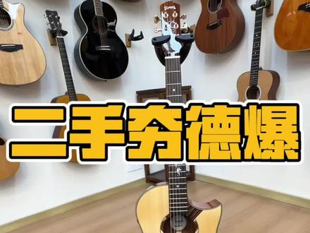 楚门海豚物语加振电箱款 指弹用琴 #推荐性价比吉他 #吉他推荐选购 #入门吉他推荐 #二手吉他 #吉他捡漏