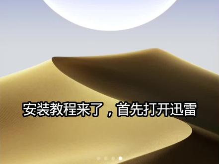 适用于1.21全版本网易版不支持,提取码:8kcy