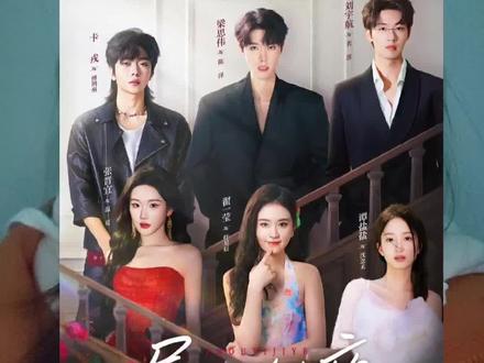 我爱群像#昼以继夜#昼以继夜女本位群像全员高光