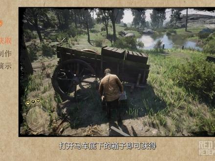 荒野大镖客2:特殊弹药配方收集与制作