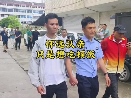 怀远在认亲前本打算吃顿饭便离开,那天他心情极度紧张 #厉怀远 #厉怀远爸爸 #厉怀远妈妈 #孙海洋 #杜小华