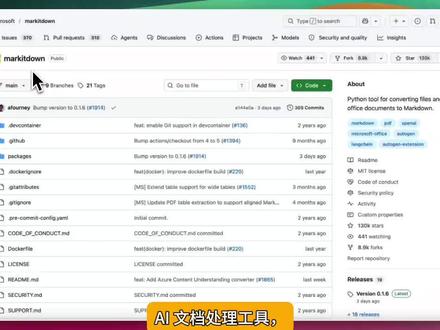 MarkItDown 文档转换工具 AI 文档处理工具,划重点:开发者、知识库搭建者、经常拿文件喂给大模型的人。
今天看一个微软开源项目
它做的事很直接:把 PDF、Word、PPT、Excel、网页、图片、音频这些文件,转换成 Markdown。
说白了就是,把各种乱七八糟的文件,先整理成大模型更容易读懂的文本。
这里容易误会。
MarkItDown 不是为了把文档转得多漂亮,也不是替你做高保真排版。它的目标更偏 AI 工作流:保留标
题、列表、表格、链接这些关键信息,然后让后面的总结、问答、检索、知识库处理更稳定。
比如你有一份 PDF 报告,直接一行命令:
就可以先转成 Markdown,再交给模型分析。
往深了看,它有几个点挺实用:支持常见 Office 文件,支持图片和音频相关信息,也有 Python API、
插件机制和 MCP Server,可以接进 Agent 工作流里。
但问题是,它也不是万能的。官方提醒得很明确:它会用当前进程权限去读文件和访问资源,所以不可
信输入、服务器环境、任意路径读取这些场景,要特别小心。
到这一步就清楚了。
MarkItDown 的价值不是“文件转换神器”,而是把 AI 处理文档之前最麻烦的那一步,变成一个可自动
化、可接入流程的前处理环节。
如果你正在做 RAG、企业知识库,或者经常让 AI 读各种文档,这个项目值得收藏。#vibecoding大赏 #ai新星计 #claude @抖音科技