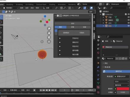 Blender真正的AI工具“无限圣杯”,辣椒酱团队开发。不需要使用“积分”,开源免费。 #blender #blender教程 #ai绘画