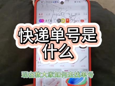 单号视频来了!如何看不清楚就评论我,等我买手机来重新录