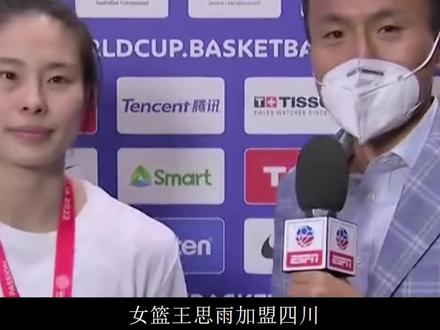 王思雨加盟四川,揭开中国女子职业联赛遮羞布,这种比赛意义何在#篮球 #女篮
