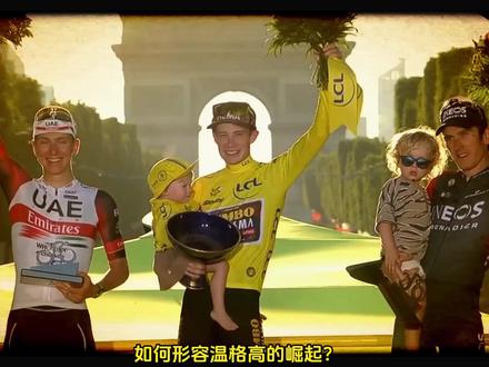 说了这么多,我只想说,22号温格高的2024赛季即将开始! #公路车运动 #温格高 #自行车比赛