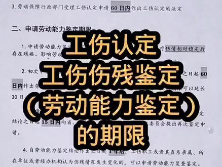 #法律咨询 #装修工程 #法律 #公司 #法律科普 #工伤 #工厂实拍 #制造业 #找工作 #工程人 #工程 #工伤赔偿 #临时工 #工地 #工厂 #工伤保险 #工伤认定 #建筑 #骨科 #向往的冬天在吉林