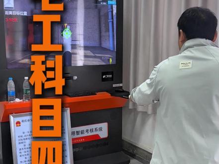 低压电工科目四消防灭火,该注意些什么? #电工 #低压电工 #电工知识 #电工培训 #重庆市建达职业培训学校