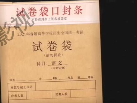 《高考试卷档案》完整高清版,超燃BGM#机密文件#BGM