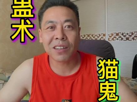 你不让我吃好,我也不让你过好#上热门 #明间故事