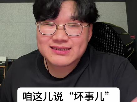 你家乡“糟糕”用方言怎么么说 #方言大不同 #河南方言 #信阳方言 #新县方言 #方言搞笑
