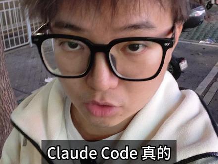 把Claude Code变成一支软件开发专家团队 #AI #AI编程 #vibecoding #claudecode #AI新星计划