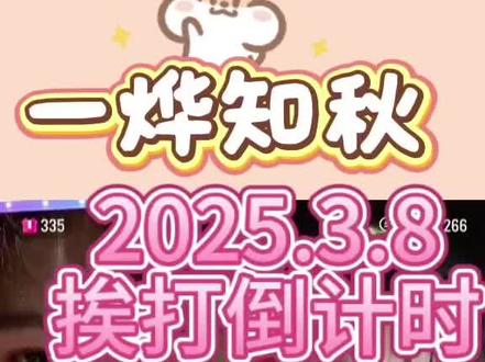 @𝑇.枫烨🍯ᶠʸ(牛哥) 坐着轮椅找老婆@𝑇.01 ᶻ 挨打倒计时#一烨知秋 #听潮阁二创 #抖音二创激励计划 #磕糖 #t.01