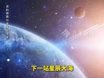 1月23日报道,#黄景瑜成为009号太空游客 ,#黄景瑜将乘中国人自己的飞船飞往太空 。