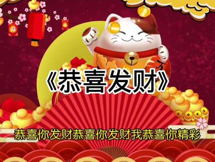 盘点10首过年专属BGM,哪一首是你记忆中的经典?网友:听完瞬间就有年味了!#欢欢喜喜过大年 #2023新年歌 #专属bgm @DOU+小助手