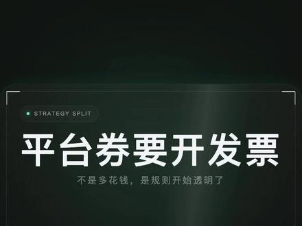 优惠卷联合活动拆解#拼多多运营 #拼多多运营技巧