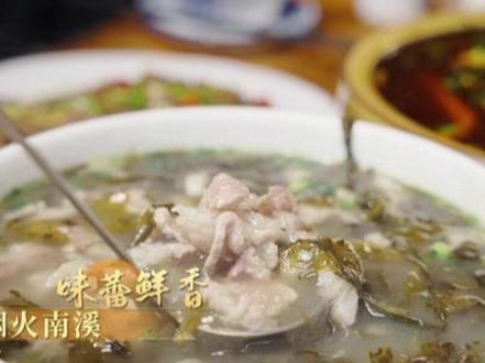 林北感谢为南溪代言 肉片汤已经跟你煮好了,南溪欢迎你! @荒野 林北 #必吃榜 #旅游攻略 #南溪 #南溪美食