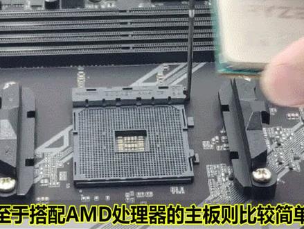 AMD处理器板U搭配指南:X系列主板!#电脑 #电脑知识 #组装电脑 #科普