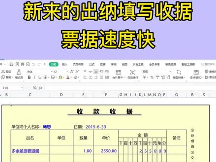 出纳单据又多又杂,填写规范很重要,这点经验多练练就出来了!#会计干货#财务人#财税知识 #会计实操做账 #出纳