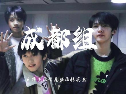 去除你,我就没有可以描述从前的空间了。 #王橹杰 #张奕然 #智恩涵 #养成系